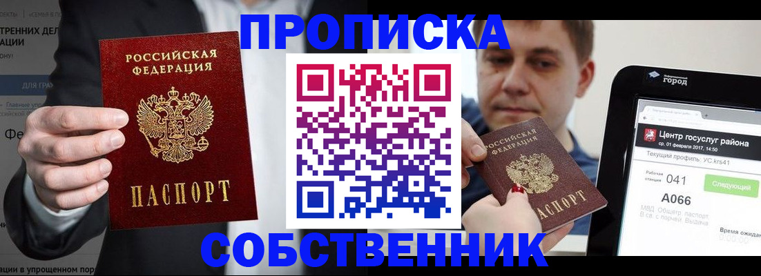 прописка иностранных граждан в Будённовске