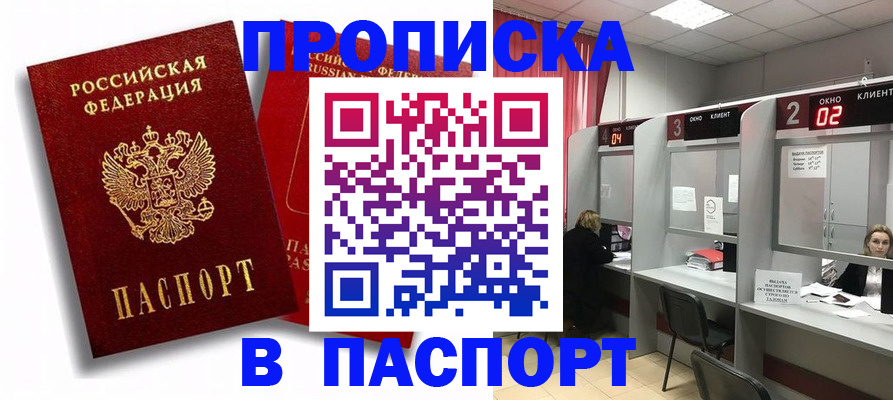 регистрация в Будённовске