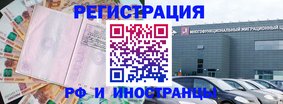 прописка паспорт в Будённовске