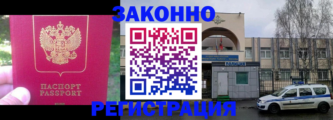 прописка для военкомата в Будённовске