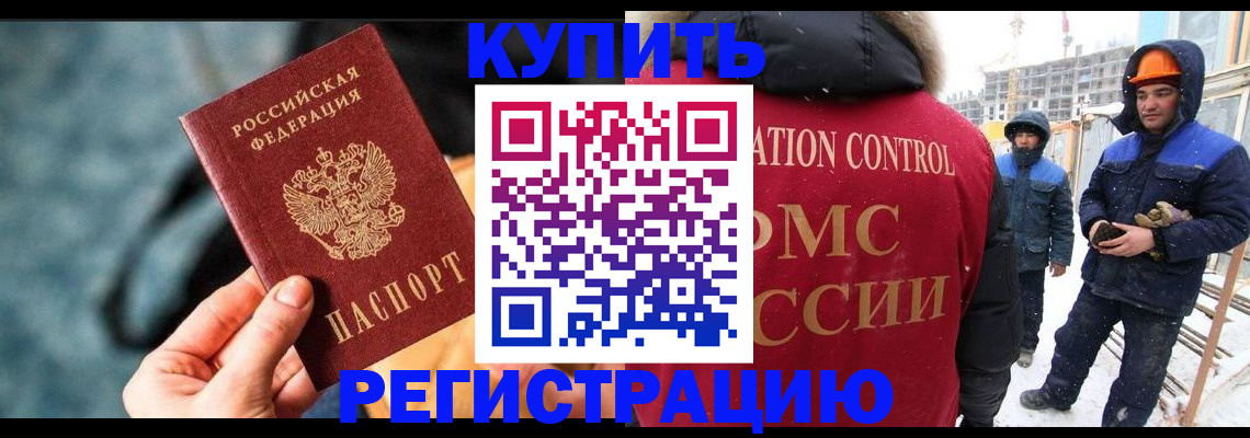 где прописаться в Будённовске