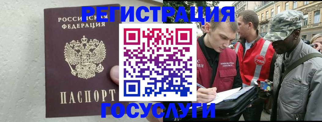 временная регистрация госуслуги в Будённовске